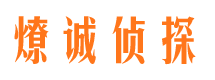 宁明外遇出轨调查取证